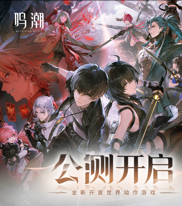 【鸣潮B服】♥680+47+30资源♥4000+50+30资源♥7000+65+30资源♥8500+65+30资源♥微软三无邮箱