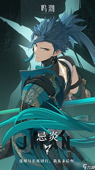 鸣潮官服白号6.15号中午下