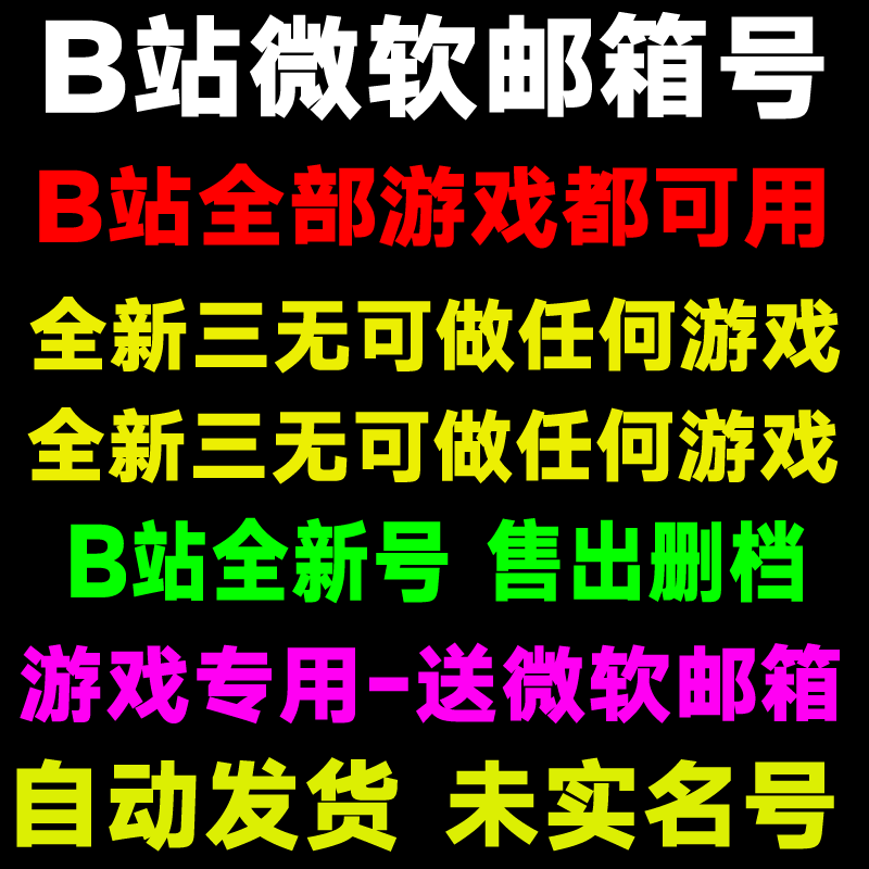 B服无角色全新微软邮三无，未做过任何游戏