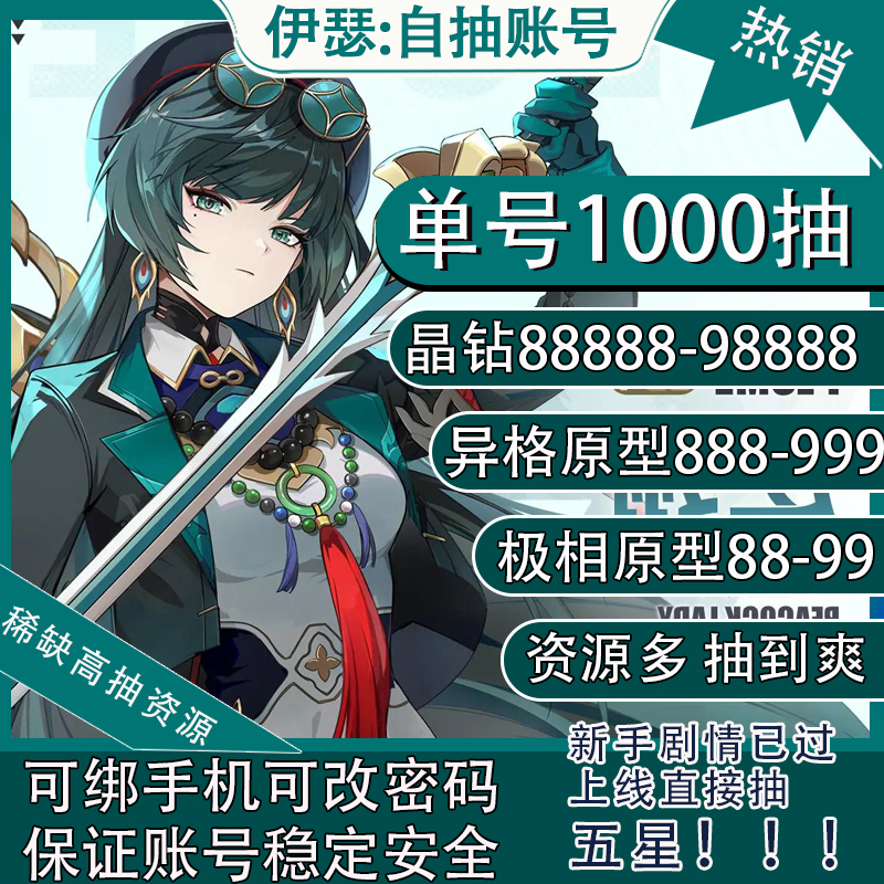 伊瑟 官服 美卡 tap号S5区未注册角色，直接登录！11月后到期