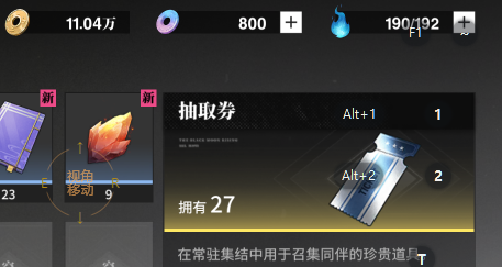 抽奖卷27+800灵玉，未使用兑换码