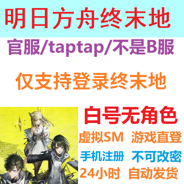 国服官服注册保存《两年》以上的老号，安全防扫，量大详谈