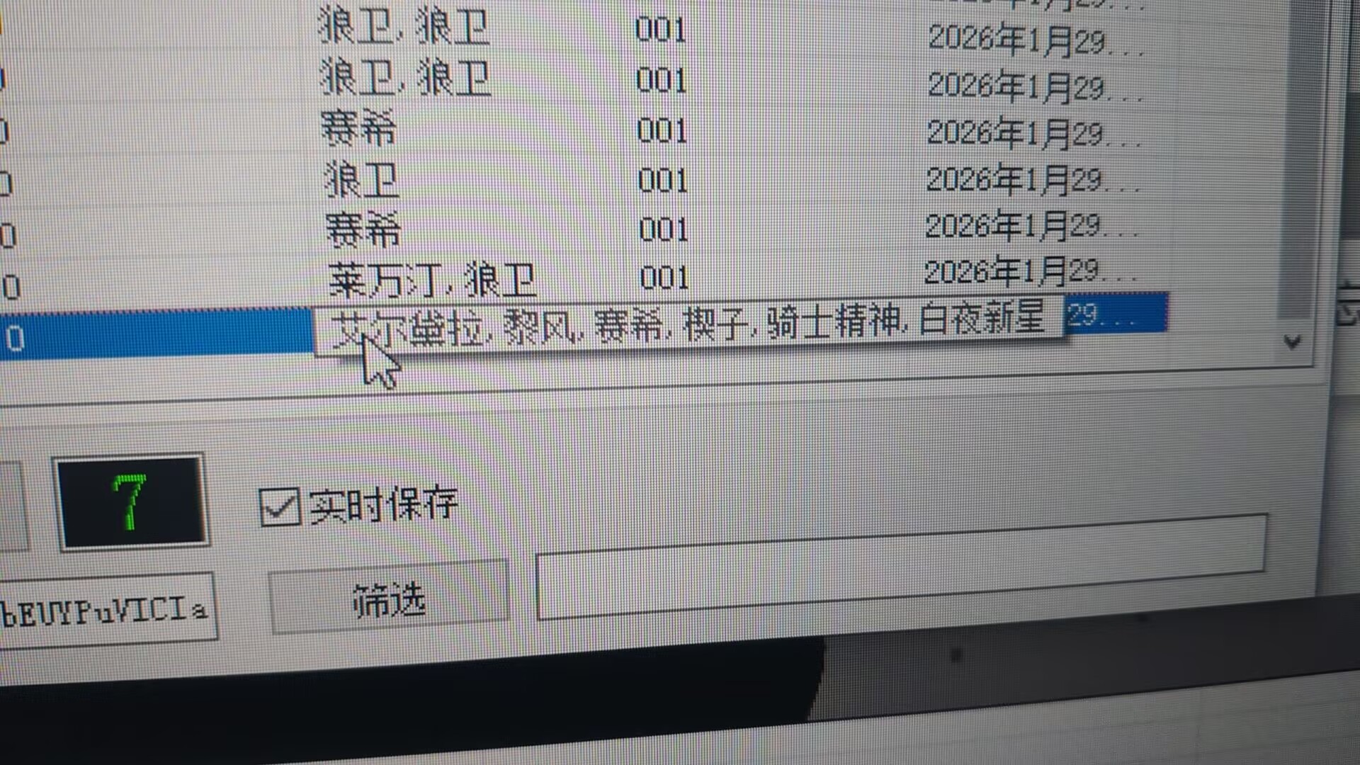 国际亚服艾尔黛拉黎风赛希楔子骑士精神无角色夜新星二级开局