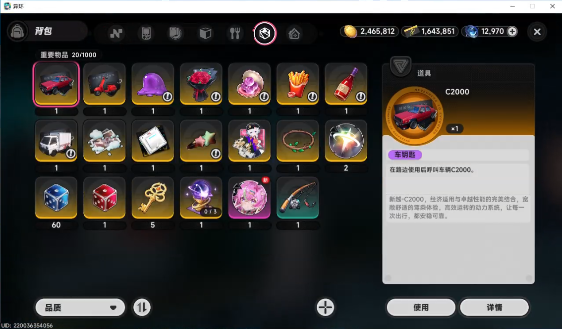异环自抽号亚服微软YX-活绑-20-22级+12000+环石+2质实骰子+50捏造骰子+5三重钥匙1其二